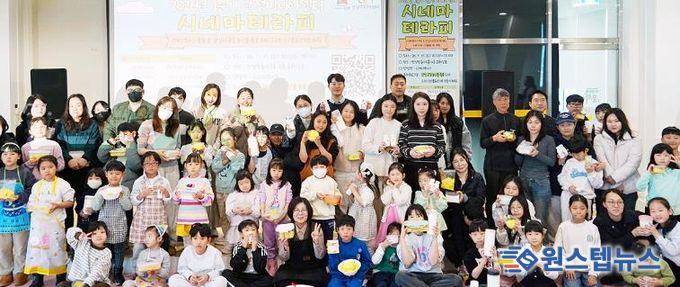 안성미디어센터, 로컬 농산물과 함께한 가족 참여형 ‘시네마 테라피’ 큰 호응 속 마무리