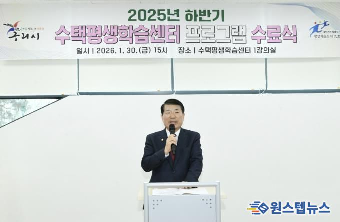 구리시 수택평생학습센터, 2025년 하반기 평생학습 프로그램 수료식 개최