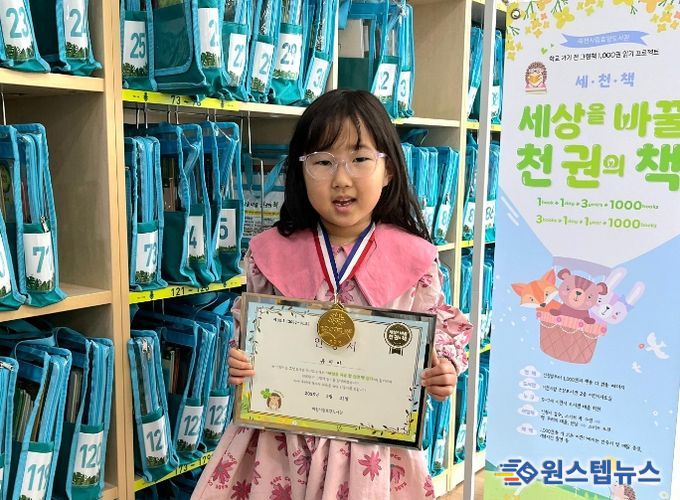 이천시 효양도서관, ‘세상을 바꿀 천 권의 책’ 90, 91호 완독자 탄생! (90호유지아)