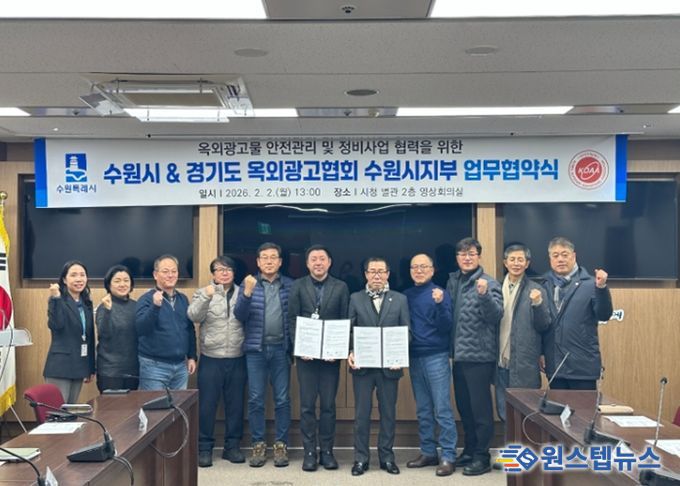 협약식 참석자들이 기념촬영을 하고 있다.