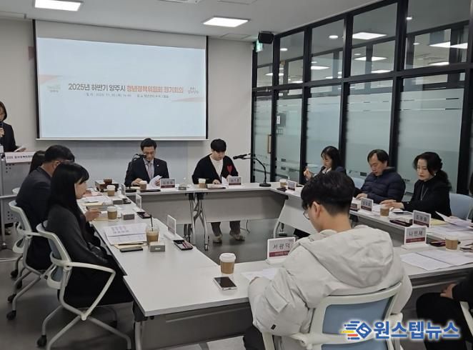 양주시 청년정책위원회 청년위원 모집