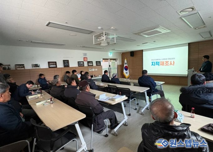 고양시 일산동구, ‘지영1지구 지적재조사’ 주민설명회 개최