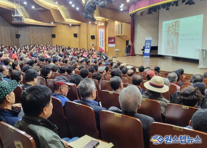 2025년 대한노인회 교육 사진
