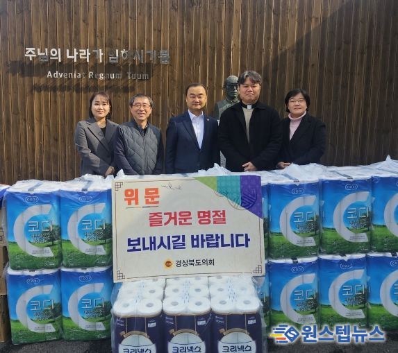 설 명절 맞아 복지시설 방문