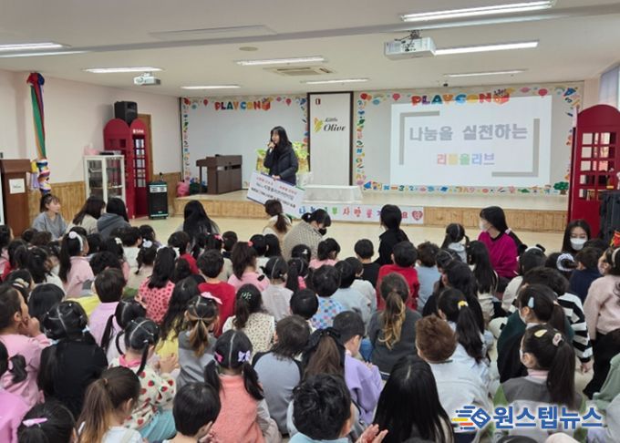 남양주시 리틀올리브어린이집, 원아들과 함께한 따뜻한 나눔 실천