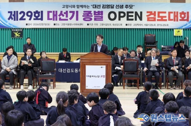 제29회 대선기 종별 검도대회