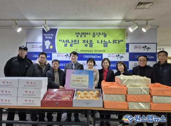 안양상록자원봉사단, 공무원연금공단 경인강원지부와 설맞이 떡국·과일 나눔 행사