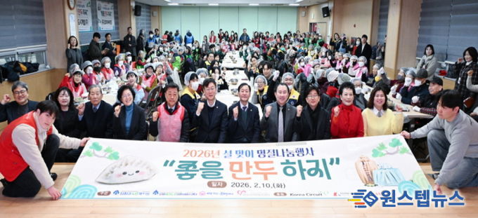 이민근 안산시장(앞줄 가운데)이 10일 진행된 2026년 설 맞이 명절나눔행사 '좋을 만두 하지'에서 기념촬영을 하고있다.