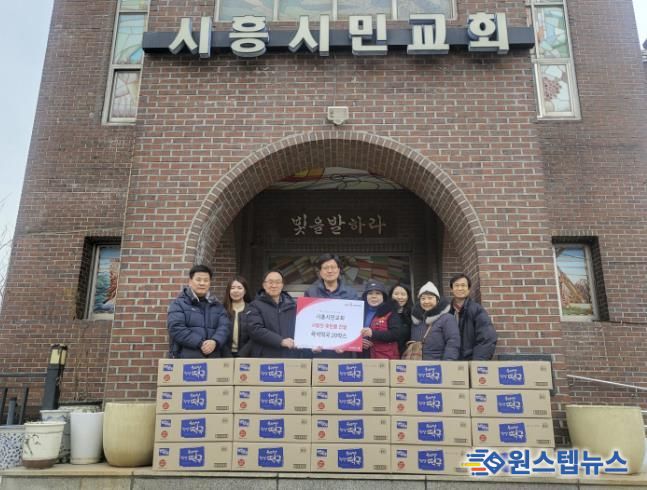 시흥시민교회, 신현동 취약계층에 온정 가득한 후원품 전달