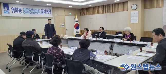 수원시 장안구 영화동 경로당협의회, 2026년 첫 월례회의 개최