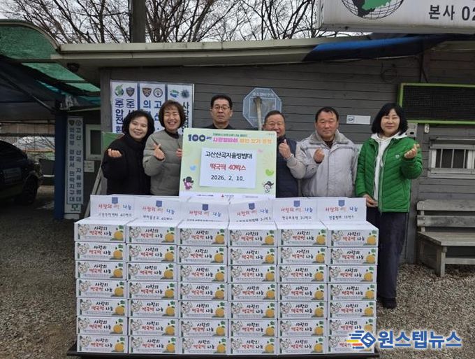 의정부시 고산산곡자율방범대, 설맞이 사랑의 떡국떡 나눔