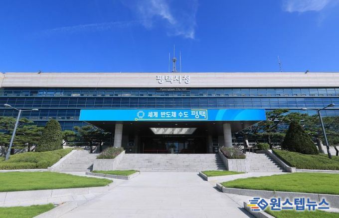 평택시청