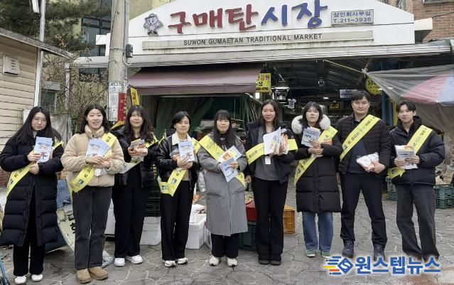 수원시 영통구, 설 연휴 대비'안전점검의 날' 캠페인 실시