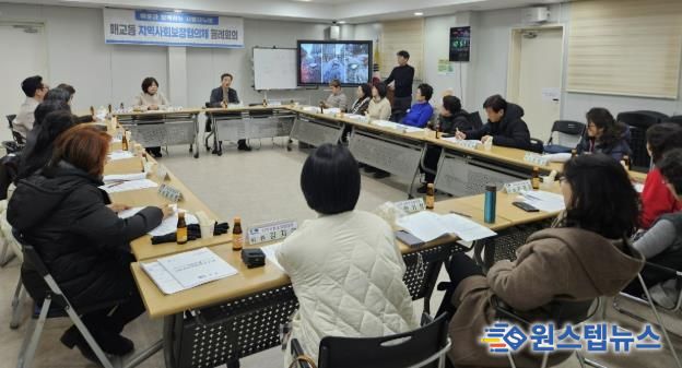 수원시 팔달구 매교동 지역사회보장협의체, 2월 월례회의 개최
