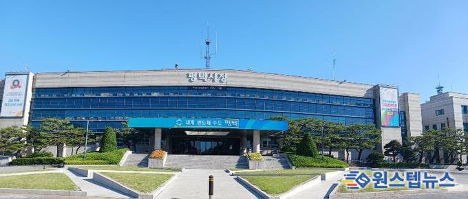 평택시청