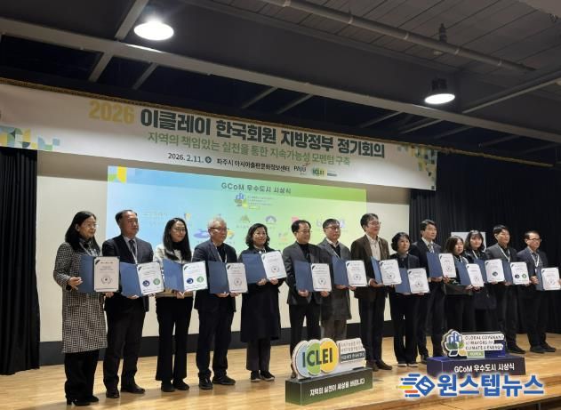 연천군, 글로벌 기후에너지 시장협약 ‘지콤(GCoM)’ 우수도시 인증