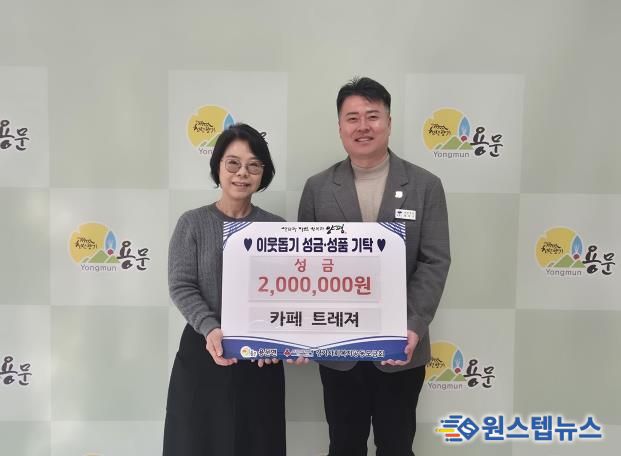 카페트레져, 양평군 취약계층 위해 성금 200만 원 기탁…어르신께 따뜻한 명절 선물