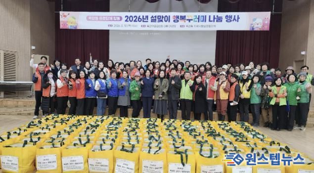 시흥시 목감동, 관계단체 합동 설맞이 행복꾸러미 나눔 행사 열어