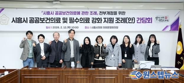 시흥시의회, 필수의료 강화를 위한 조례 간담회 개최…'실효성 있는 지원' 모색