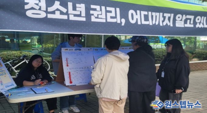 부천여성청소년센터 청소년운영위원회 WITH가 청소년 참여와 권리에 대한 인식을 묻는 설문을 진행하고 있다.