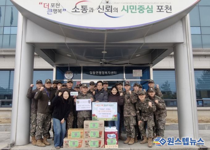 포천시 수도기계화보병사단 천둥대대, 설 맞아 이웃돕기 성금 120만 원 기탁