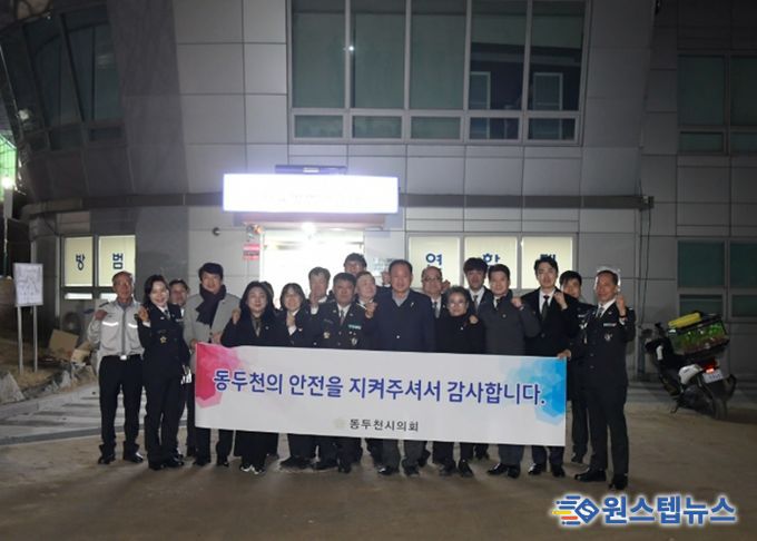 동두천시의회, 현장 근무 봉사단체 격려 방문