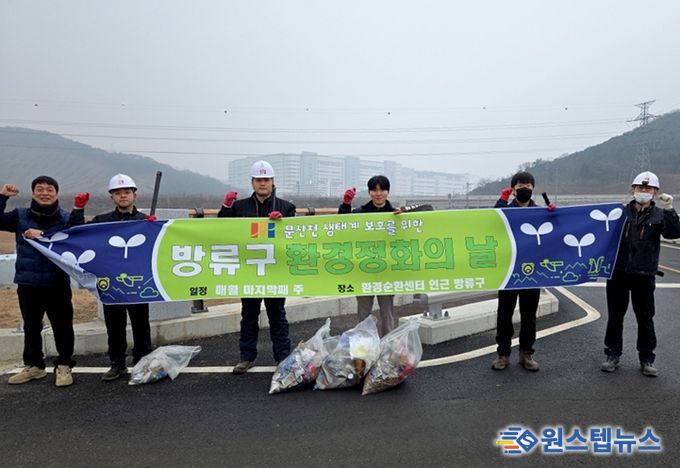 환경정화 단체사진