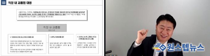 이천시 육아종합지원센터, 어린이집 원장 필수 인사·노무 교육 실시