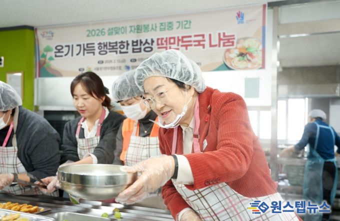 이천시 자원봉사센터, 설맞이 ‘행복한 밥상’ 운영