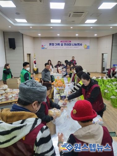 신현동, 설 꾸러미 나눔 행사 진행