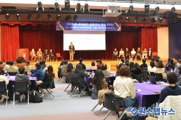 IB 국제공인 전문강사 연수’ 운영