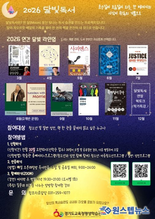 달빛독서 홍보물