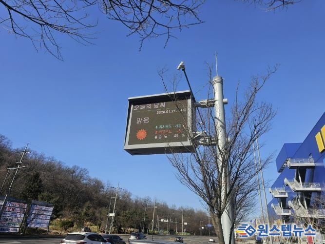 일직동에 설치된 '대기환경전광판'이 초미세먼지 등 6대 대기오염물질에 대한 농도와 경보 발령 사항 등을 안내하고 있다.