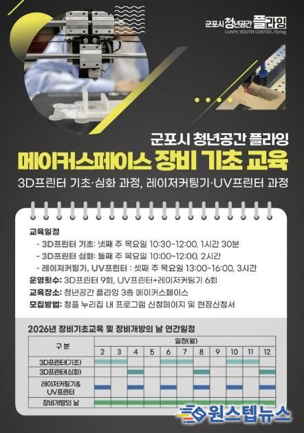 메이커스페이스
