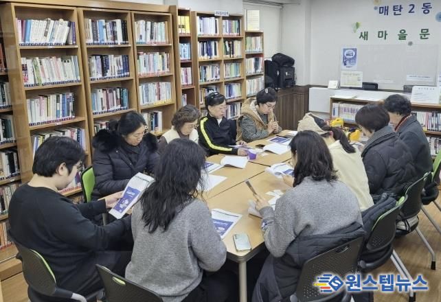 수원시 영통구 매탄2동 새마을문고 2026년 운영방향 모색