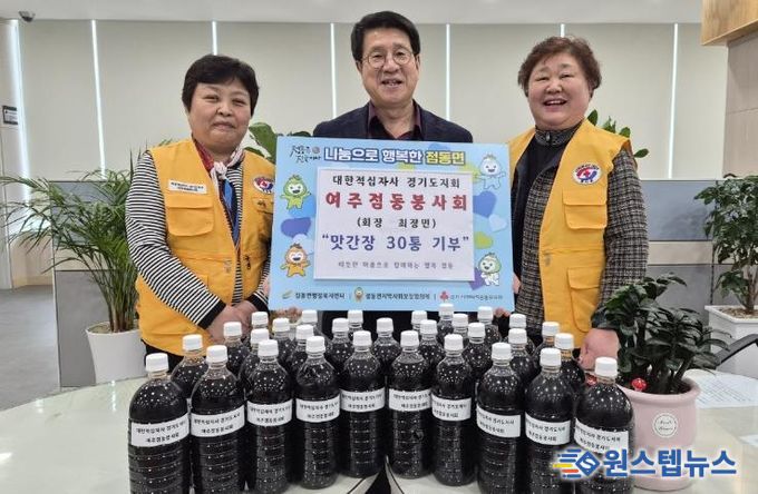 대한적십자사 경기도지회 여주점동봉사회