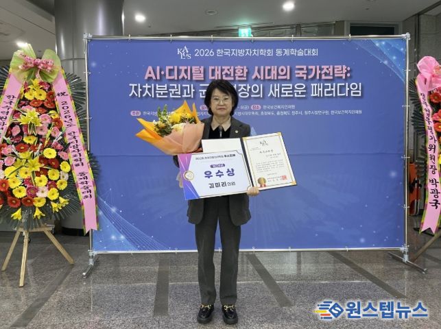 김미리 의원, 사라져가는 김장문화 지킨 전국 최초 조례... 학계 인정 입법 성과