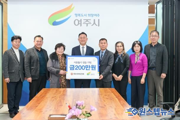 여주시재향군인회, 여주시에 성금 200만원 기탁