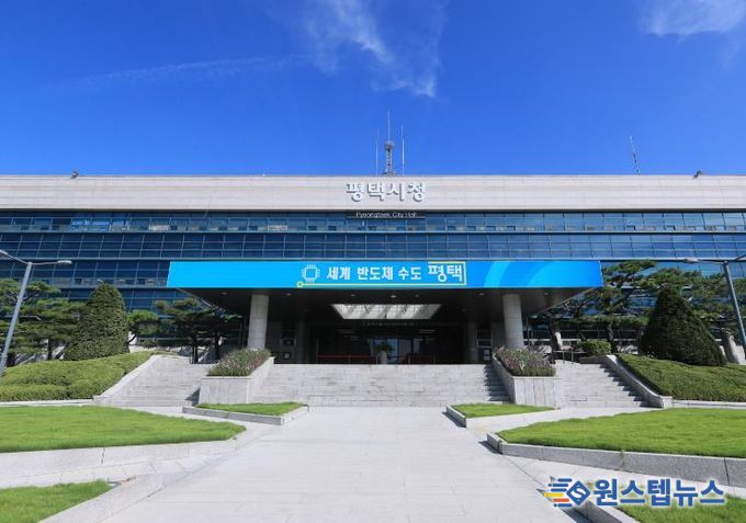 평택시청