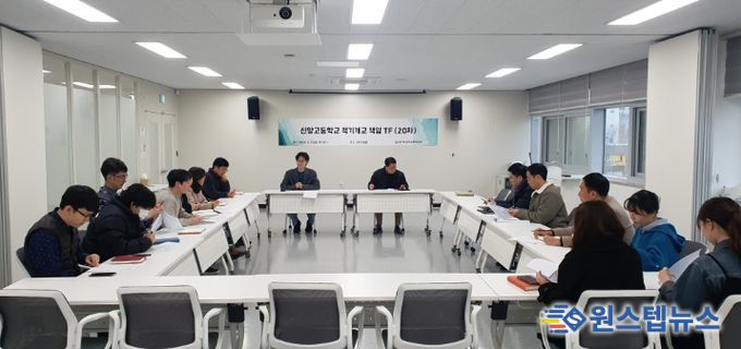 신양고등학교 적기개교 책임 TF(20차) 회의