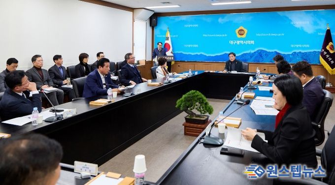 대구경북 행정통합특별법 관련 긴급 확대의장단 회의