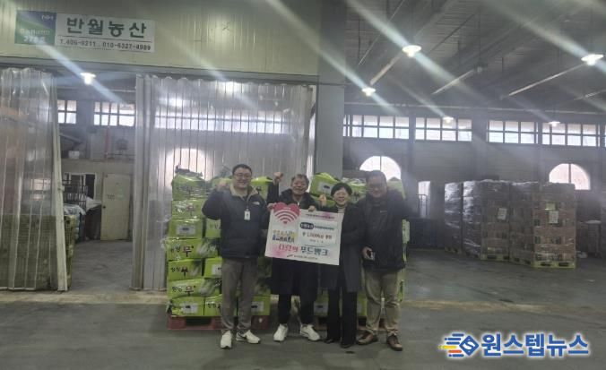 19일 안산농수산물도매시장 관계자와 반월농산 관계자가 푸드뱅크 나눔행사를 진행하고 기념촬영을 하고 있다.