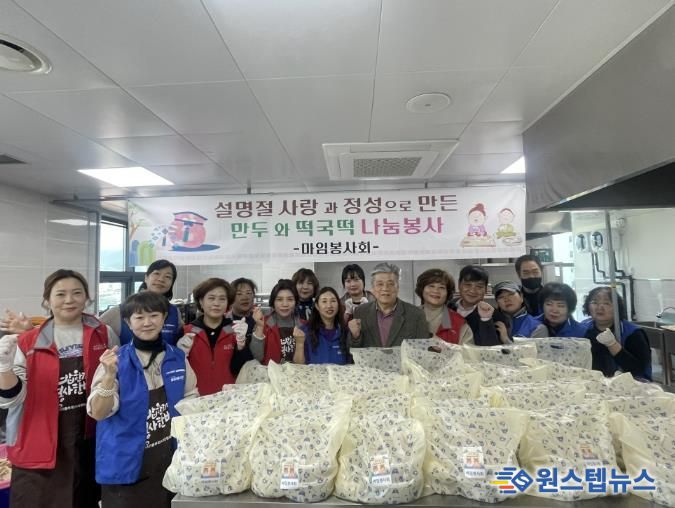 동두천시 마임봉사회, 생연2동에 만두·떡국떡 세트 후원