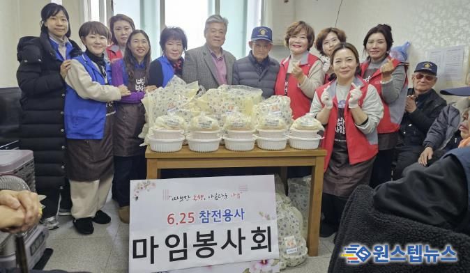 동두천시 마임봉사회, 6.25 참전유공자·유가족에 만두 나눔 행사