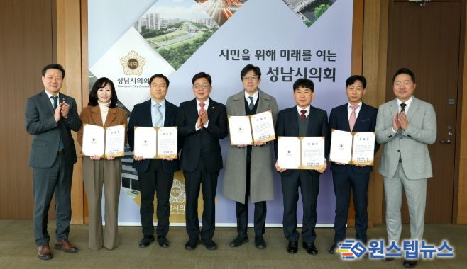 성남시의회, 윤리심사자문위원회 위원 위촉