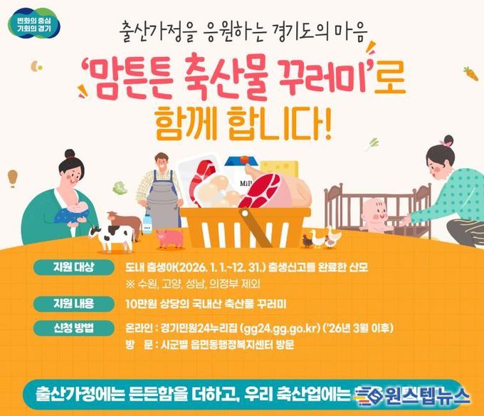 맘튼튼 축산물 꾸러미