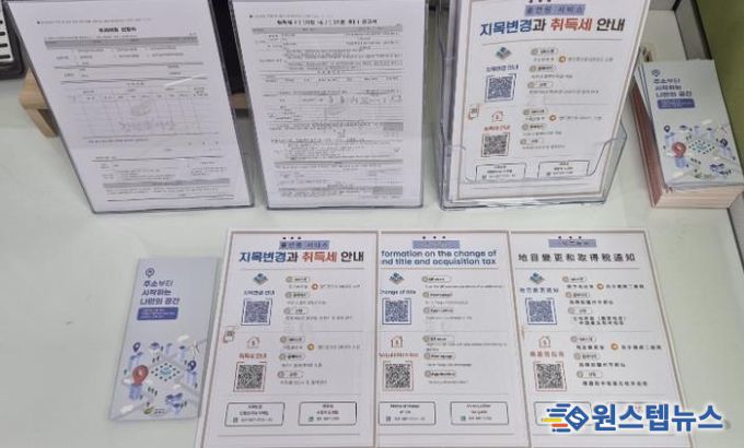 여주시, 시민의 발걸음을 줄이다! 지목변경과 취득세 신고 올인원(All-in-One) 서비스 시행