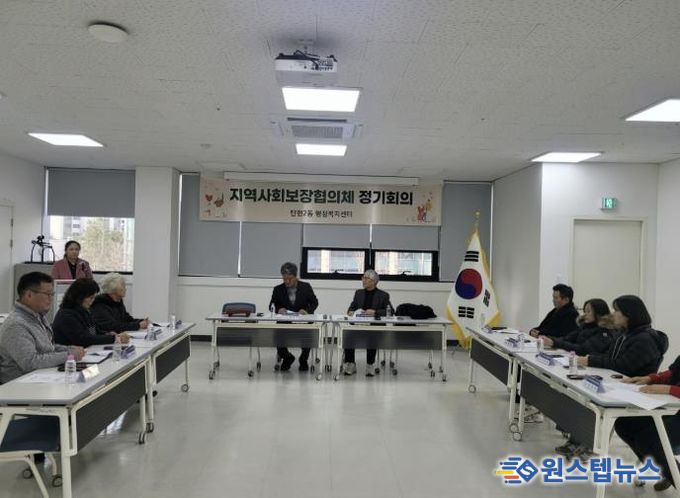 고양시 탄현2동 지역사회보장협의체, 2026년 제1차 정기회의 개최