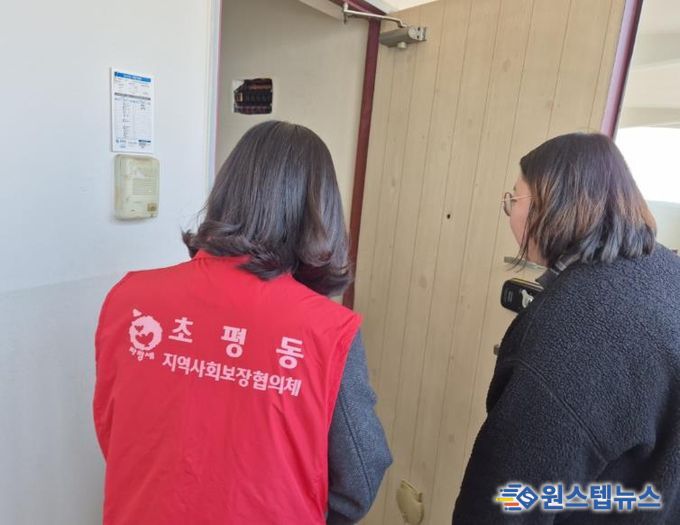 오산시 초평동, 은둔 청장년 발굴 및 밀착 복지 지원 추진