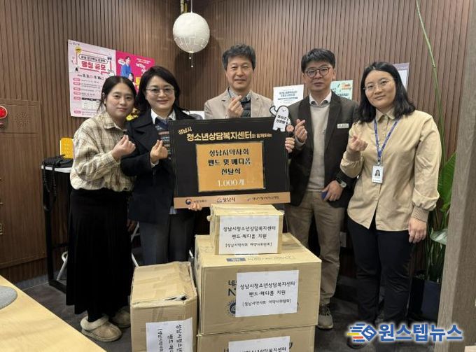 성남시청소년상담복지센터,